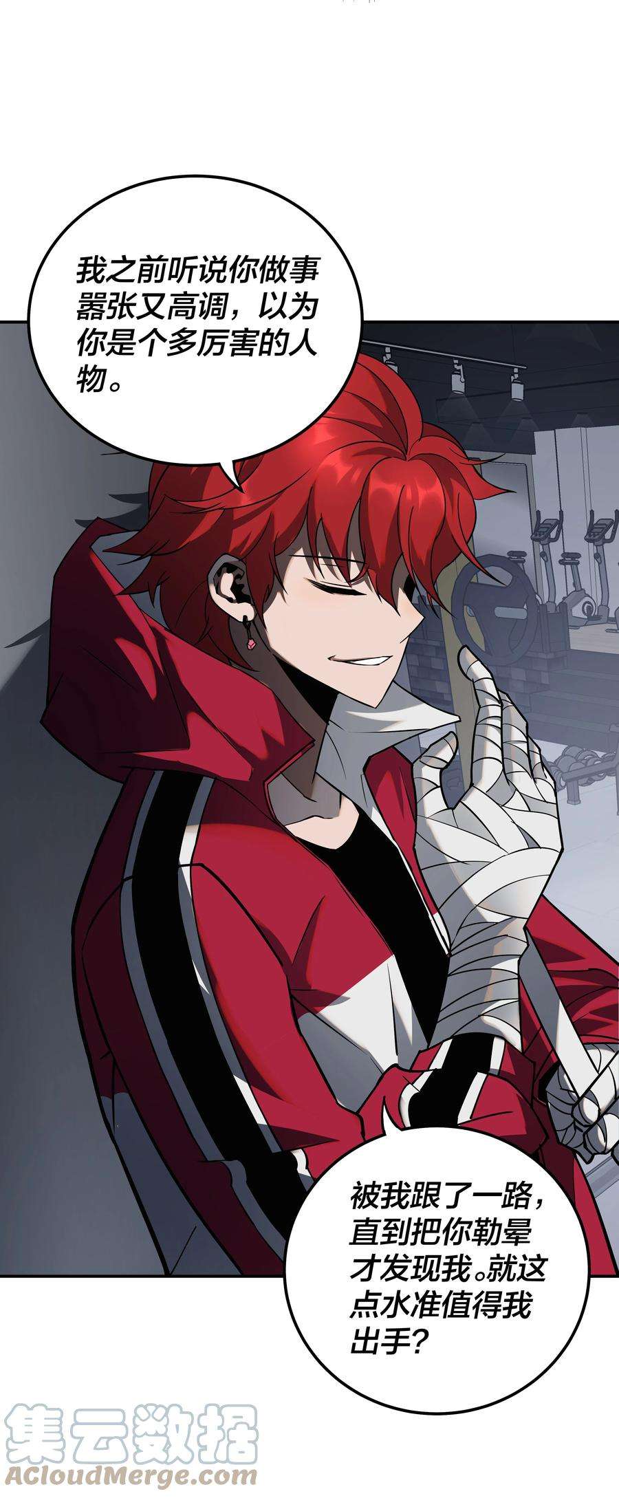 我在诡秘游戏中开无双14 第十三话