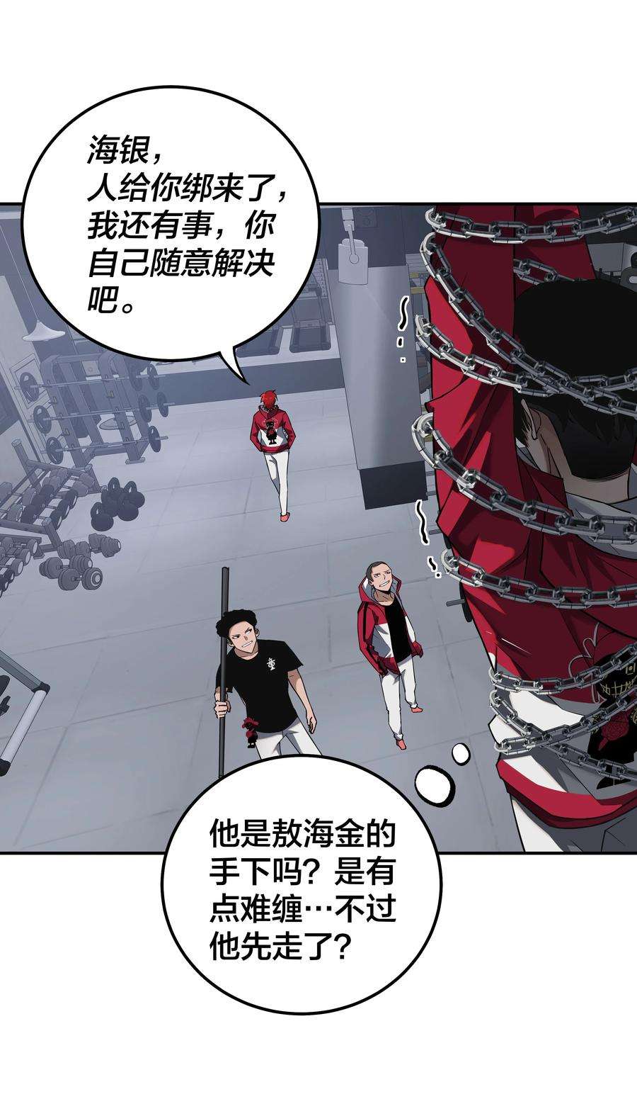 我在诡秘游戏中开无双14 第十三话