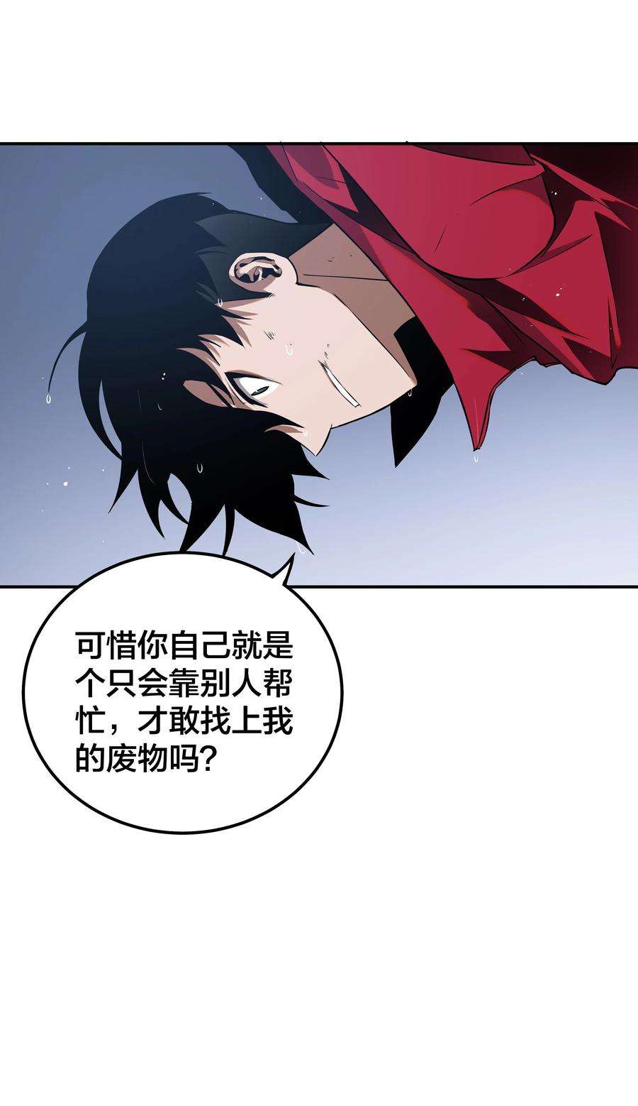 我在诡秘游戏中开无双14 第十三话