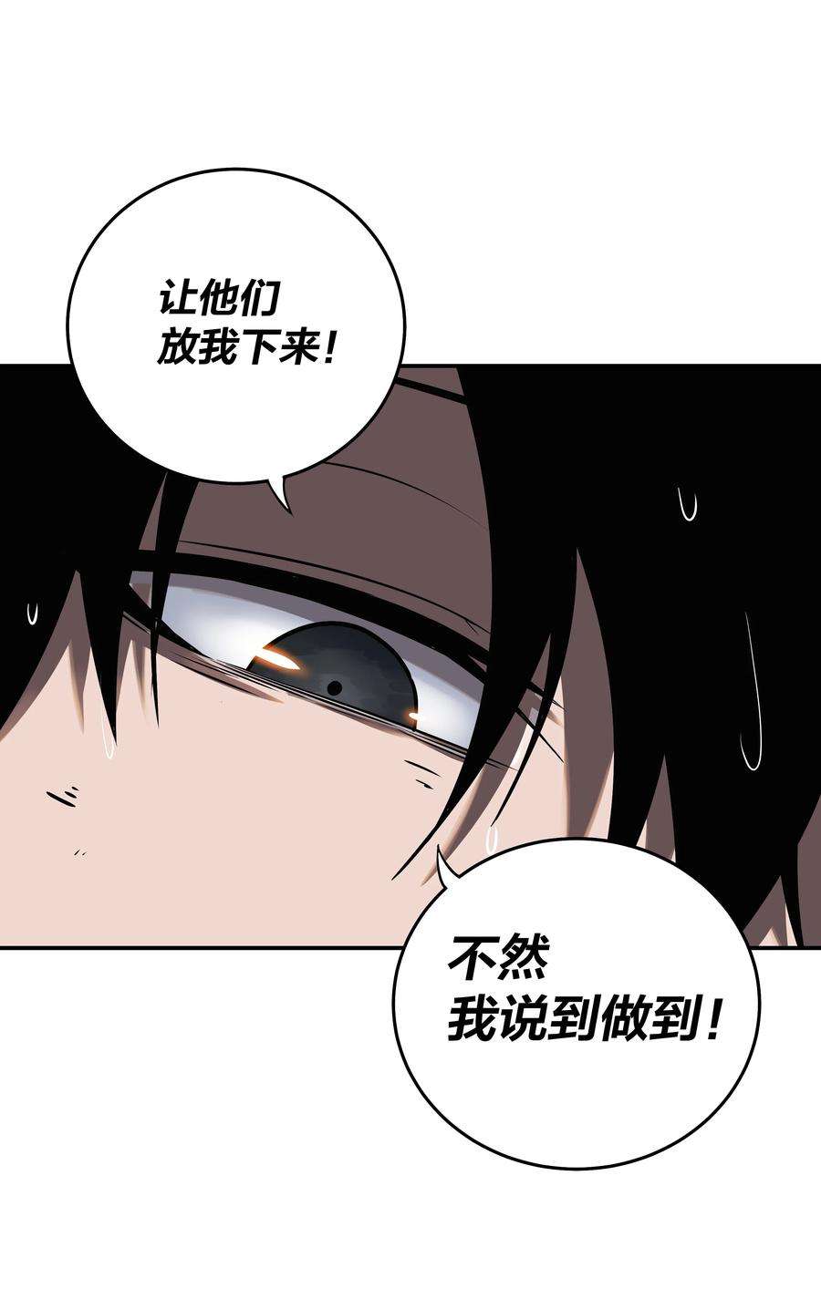 我在诡秘游戏中开无双14 第十三话