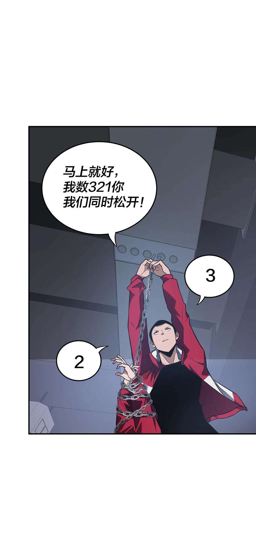 我在诡秘游戏中开无双14 第十三话