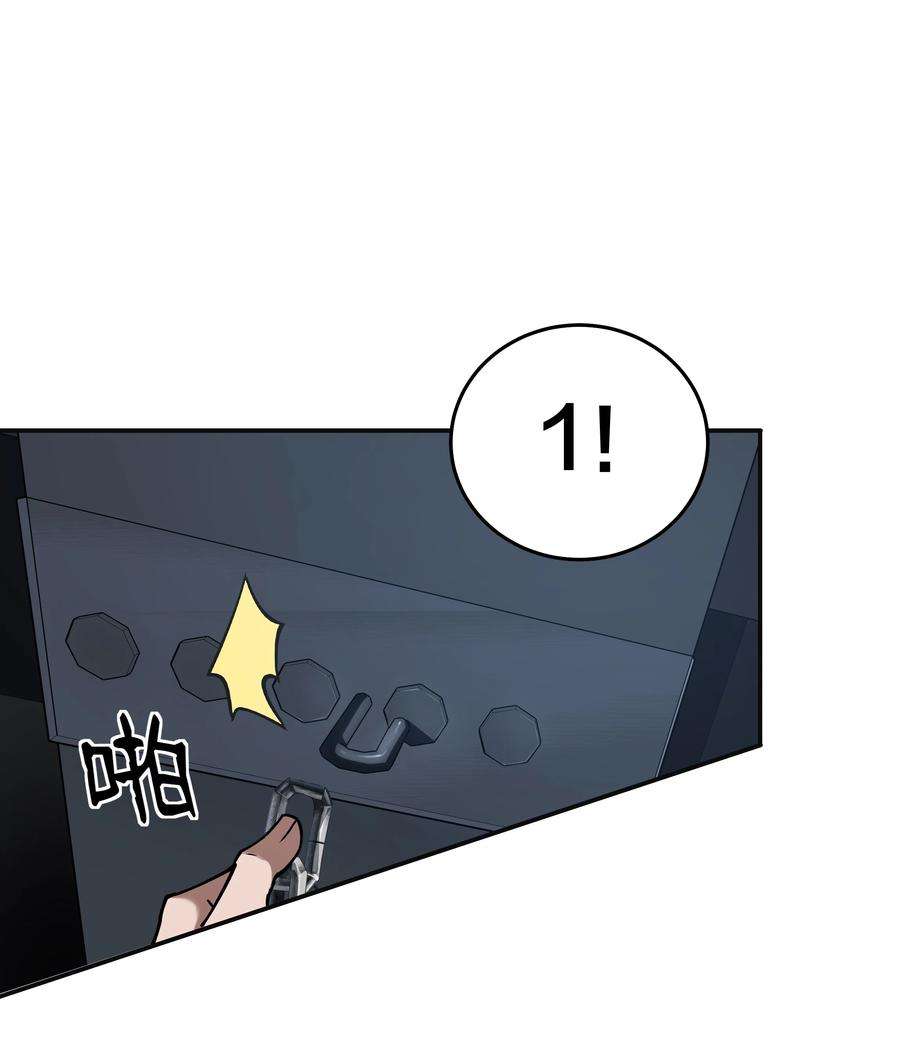 我在诡秘游戏中开无双14 第十三话