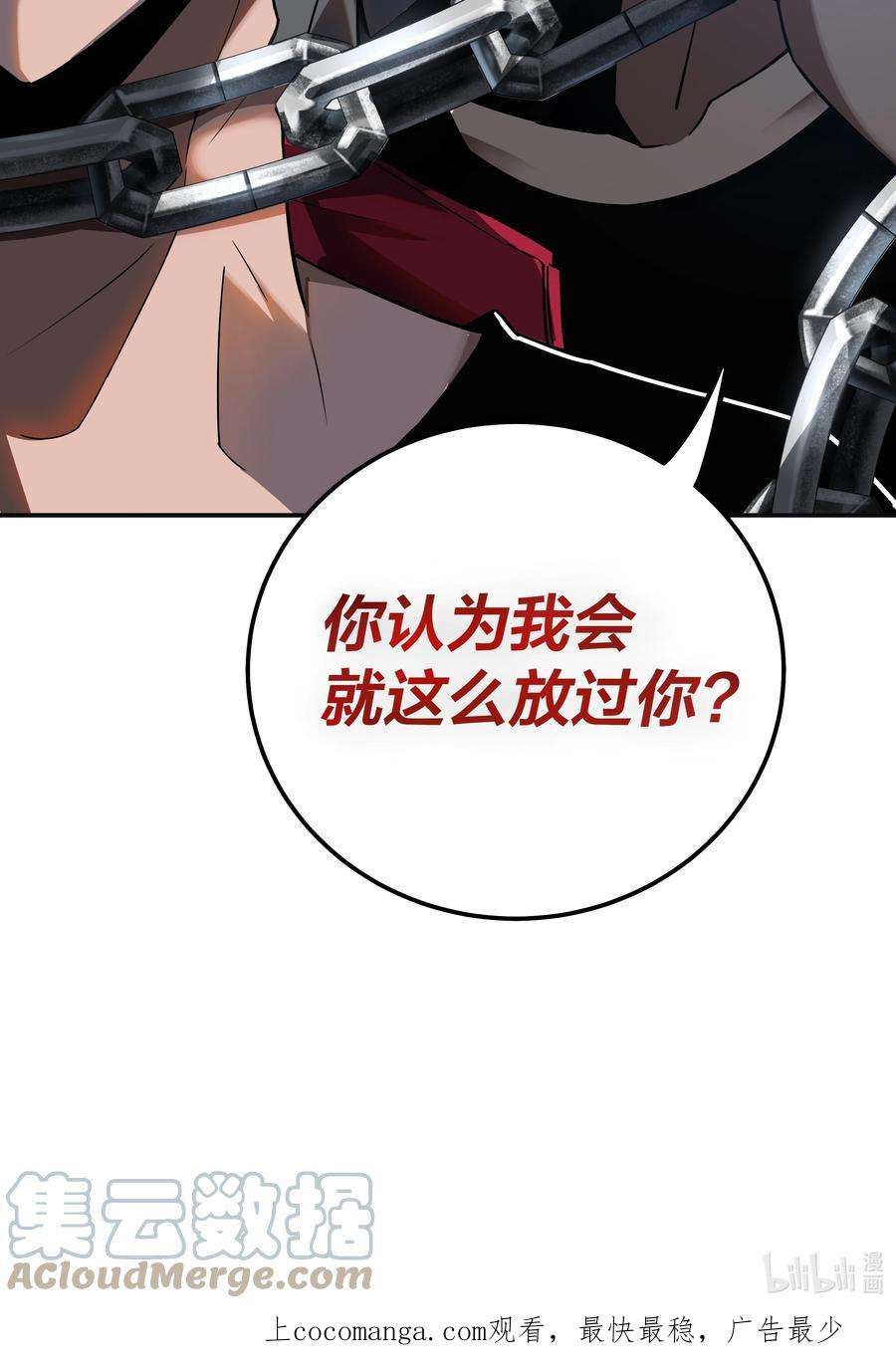 我在诡秘游戏中开无双14 第十三话