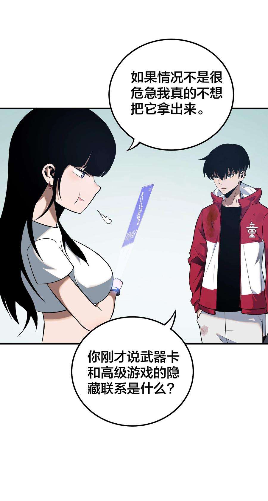 我在诡秘游戏中开无双14 第十三话