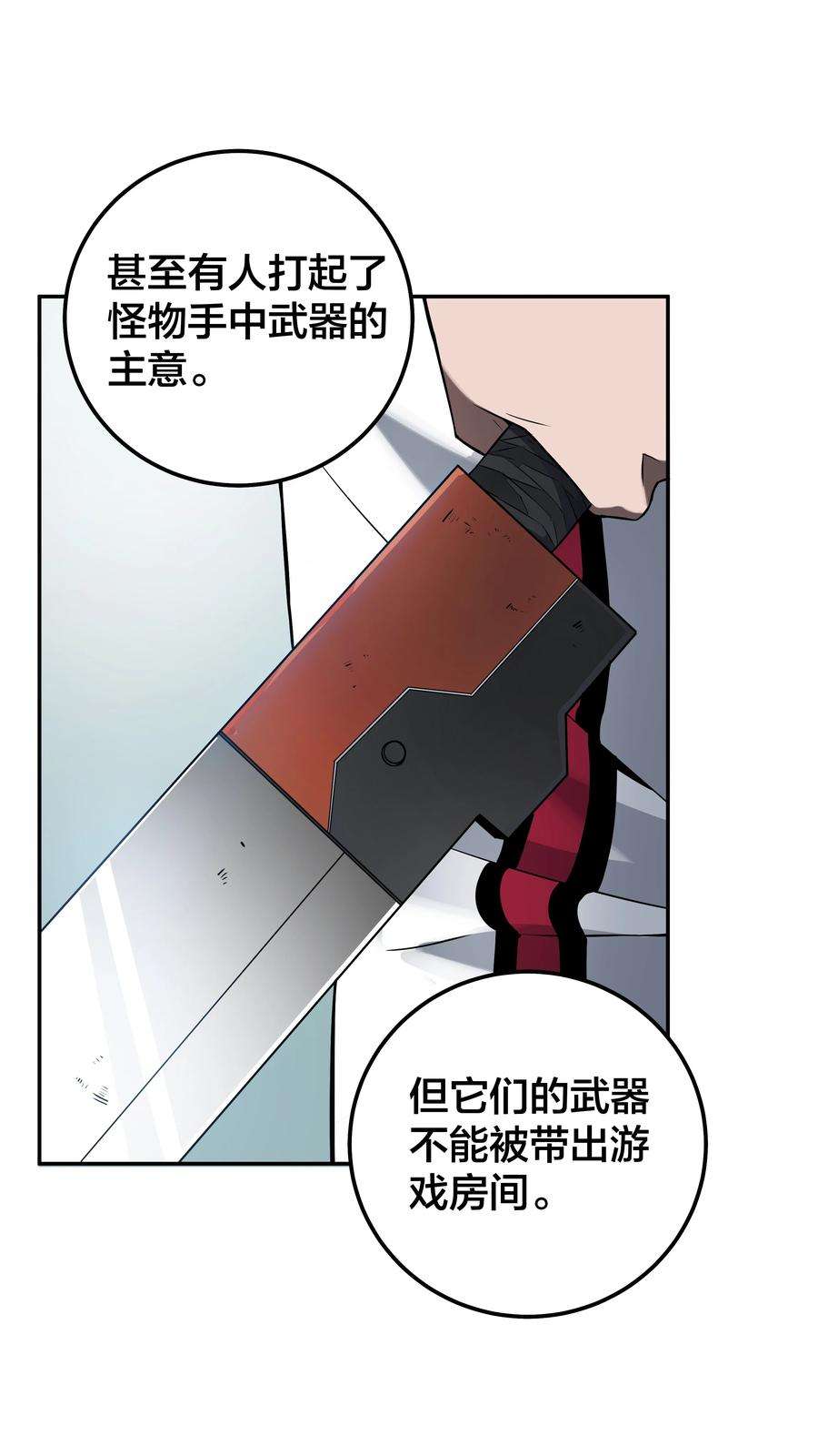 我在诡秘游戏中开无双14 第十三话