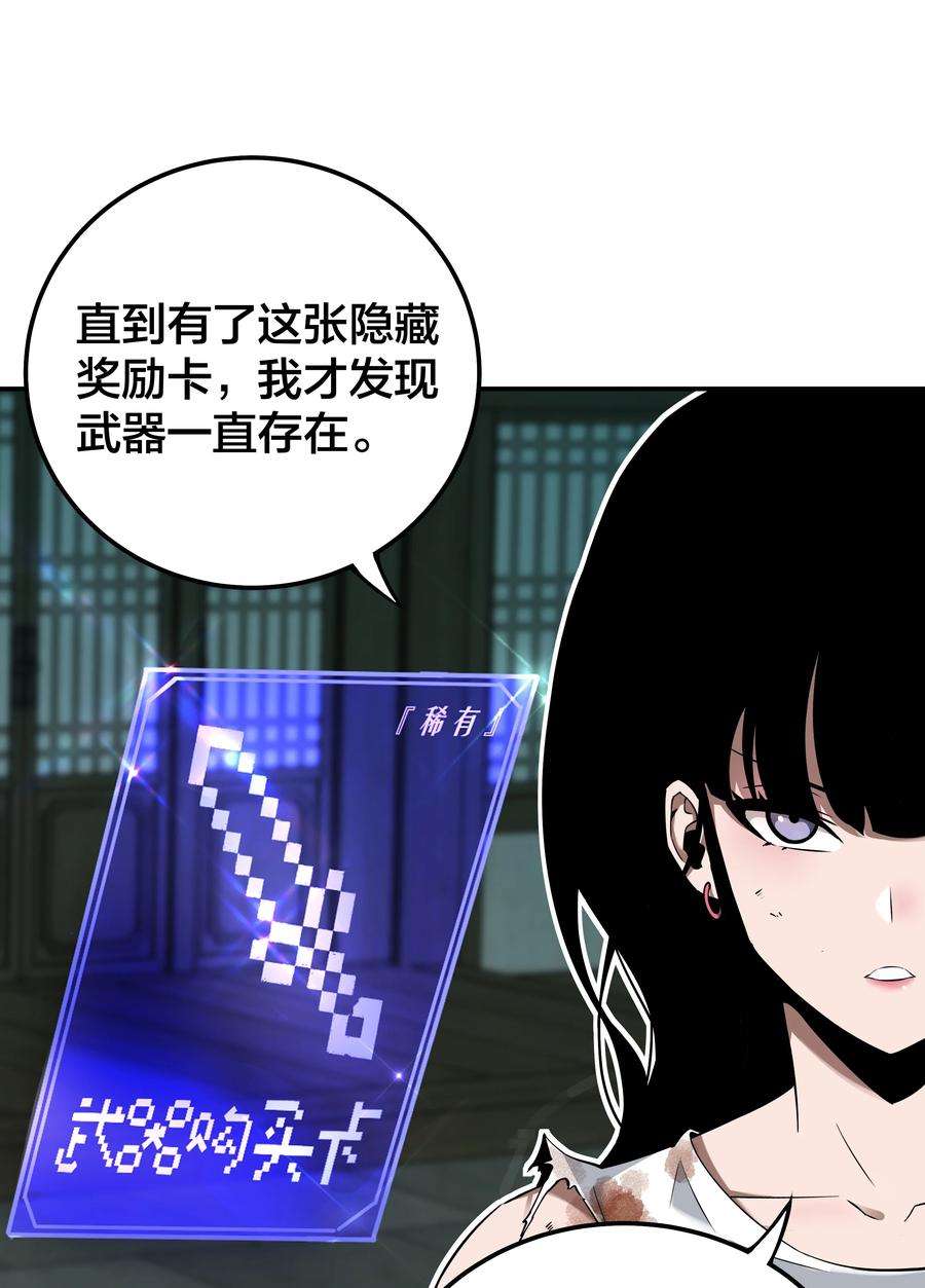 我在诡秘游戏中开无双14 第十三话