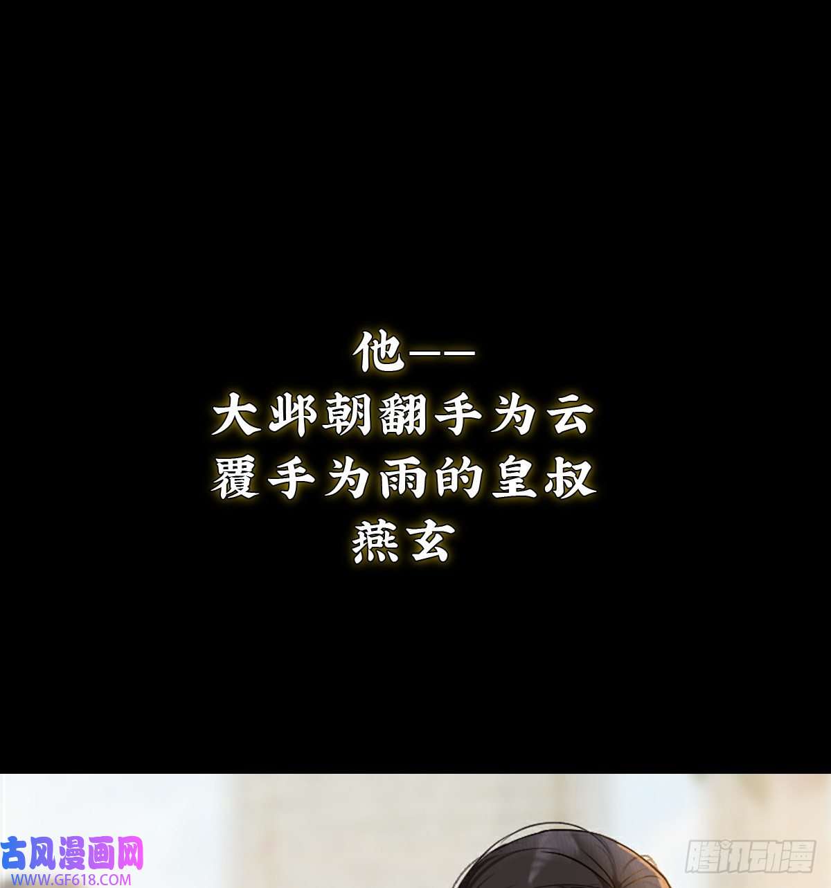 公主她始乱终弃后预告