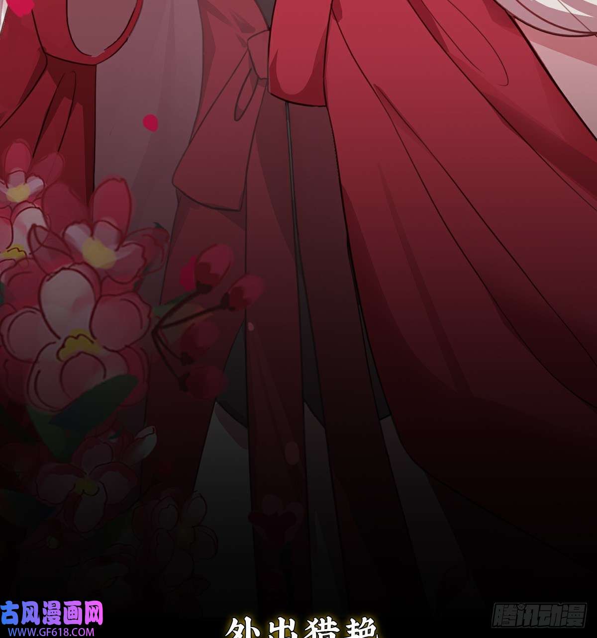 公主她始乱终弃后预告