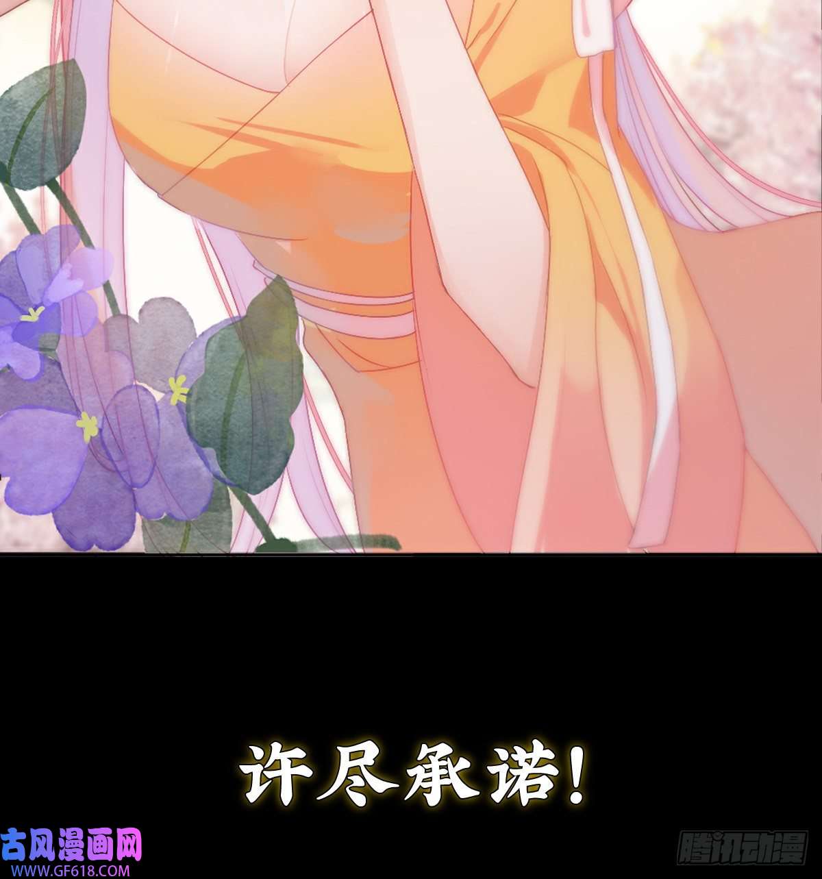 公主她始乱终弃后预告