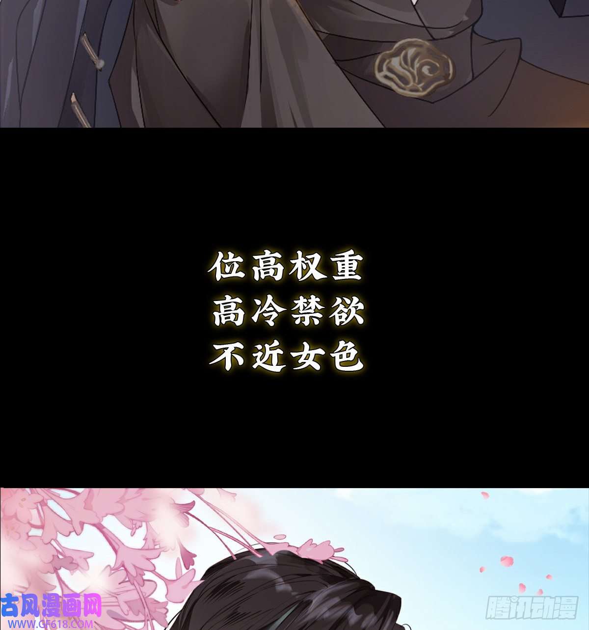 公主她始乱终弃后预告