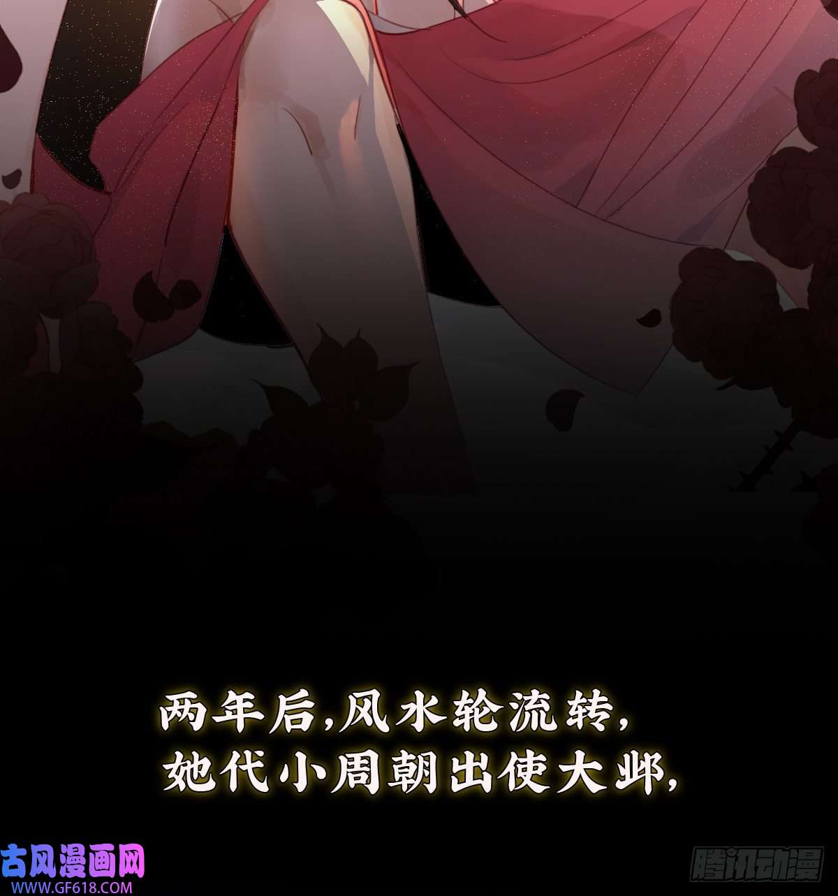 公主她始乱终弃后预告