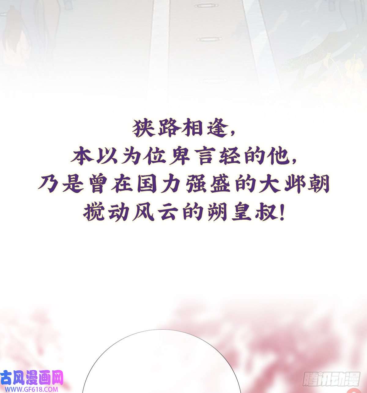 公主她始乱终弃后预告