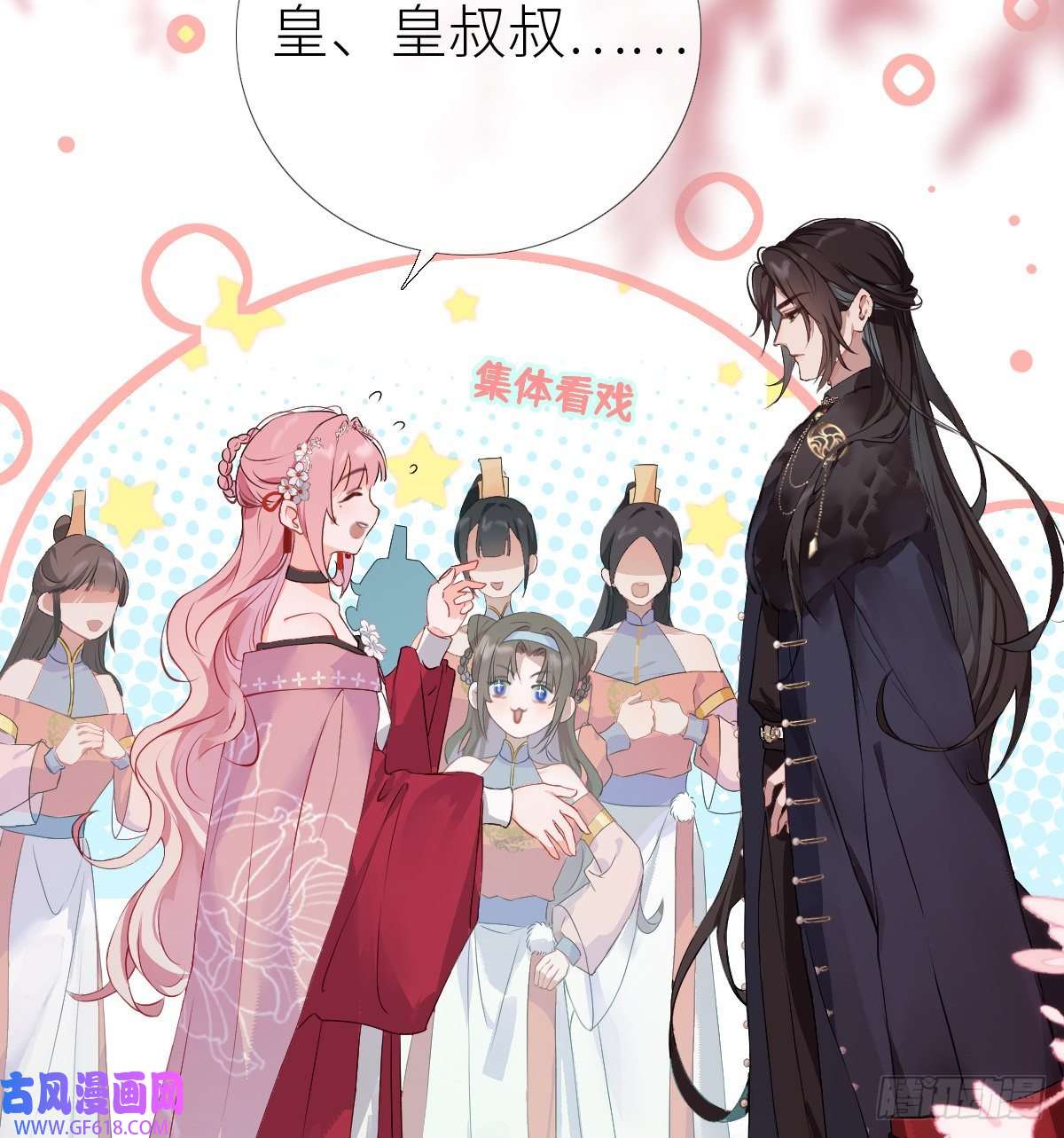 公主她始乱终弃后预告