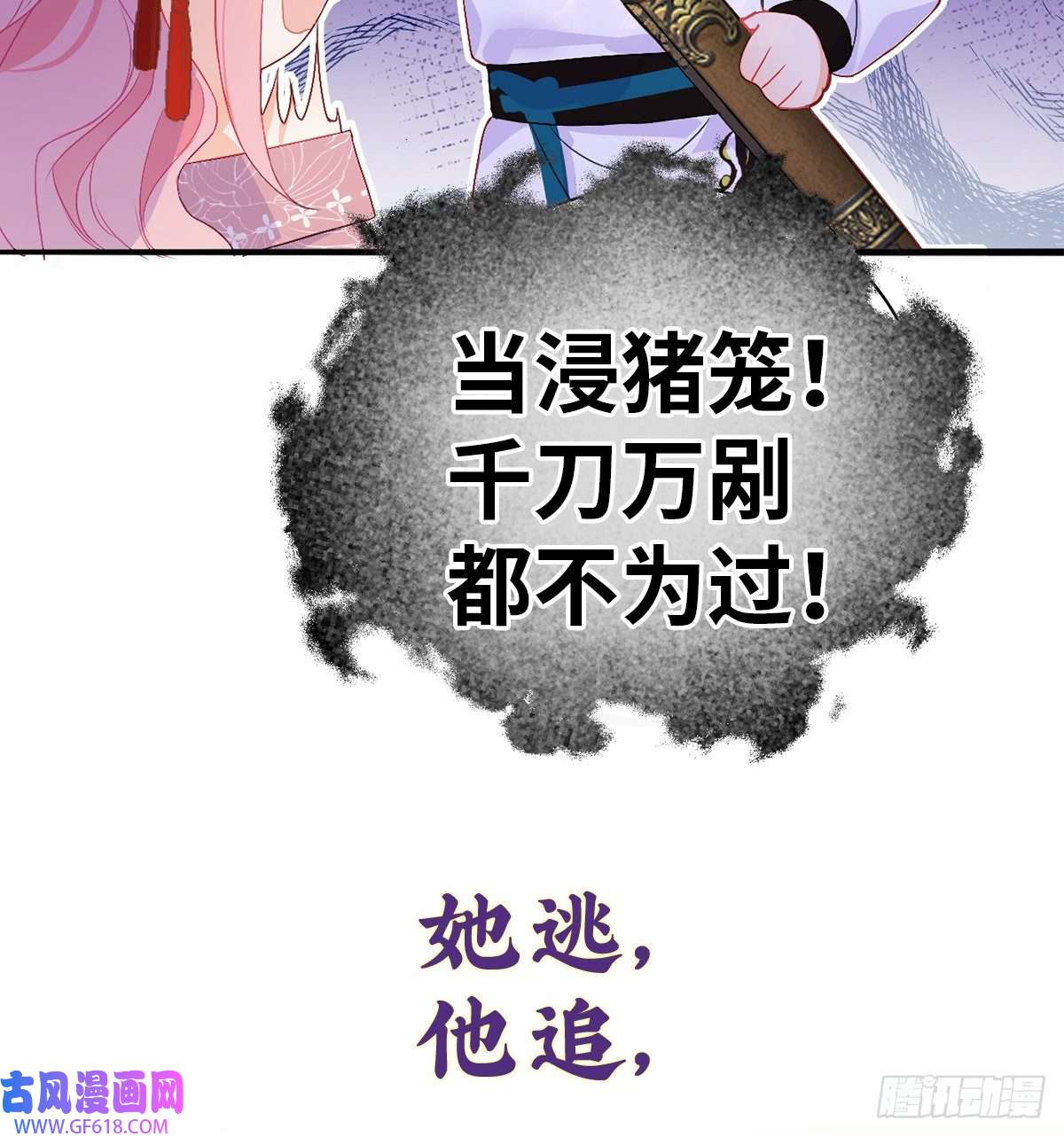 公主她始乱终弃后预告