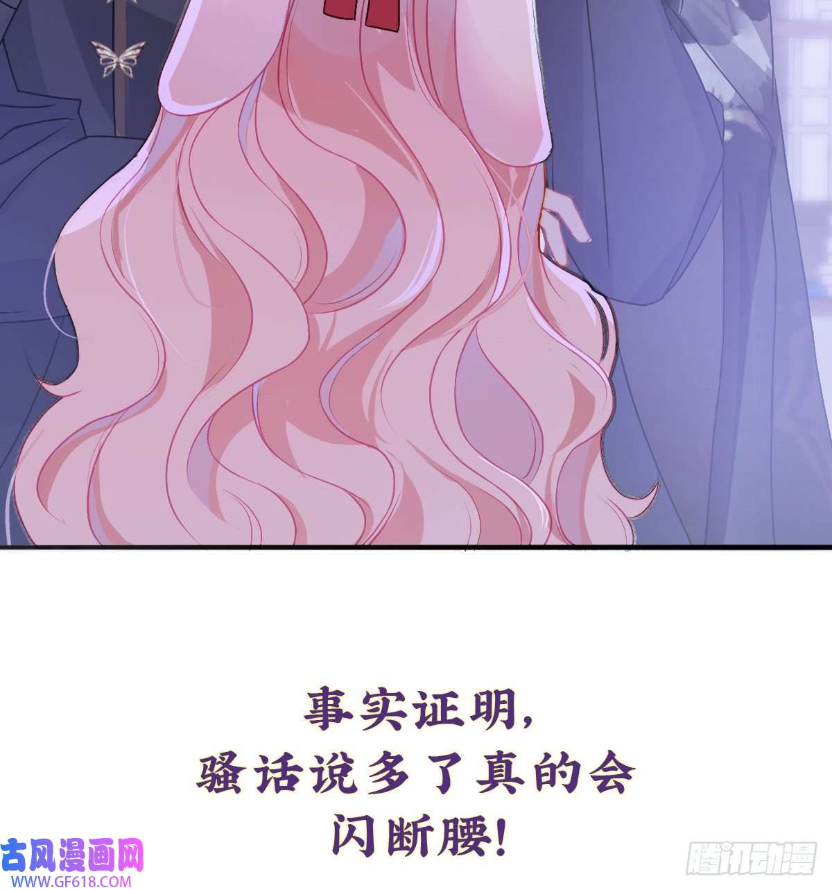 公主她始乱终弃后预告