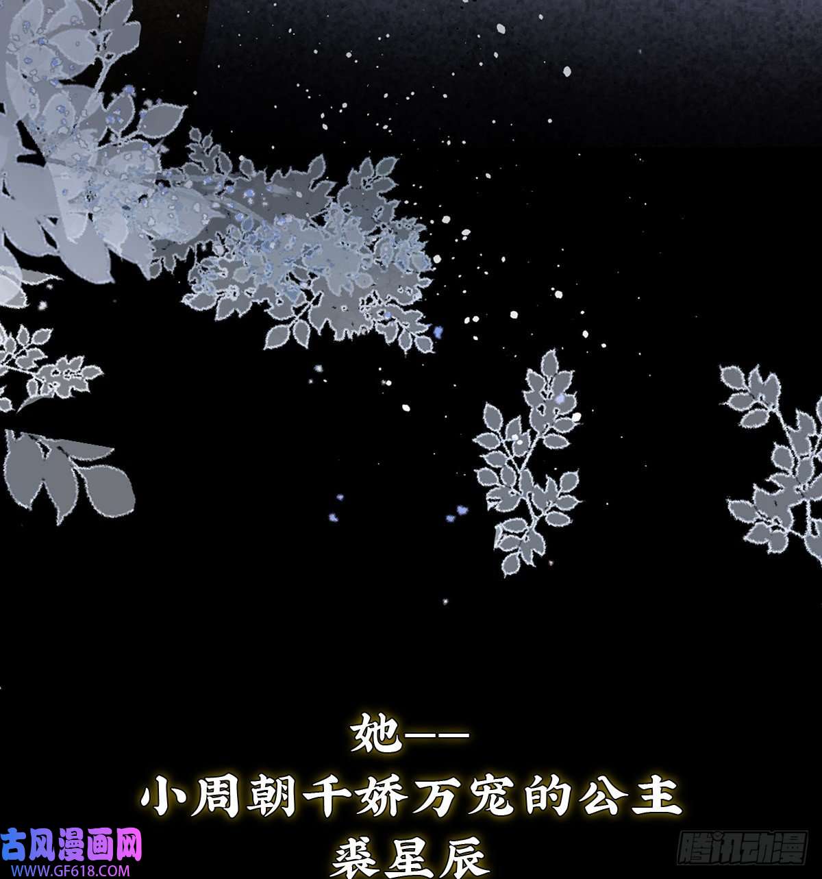 公主她始乱终弃后预告