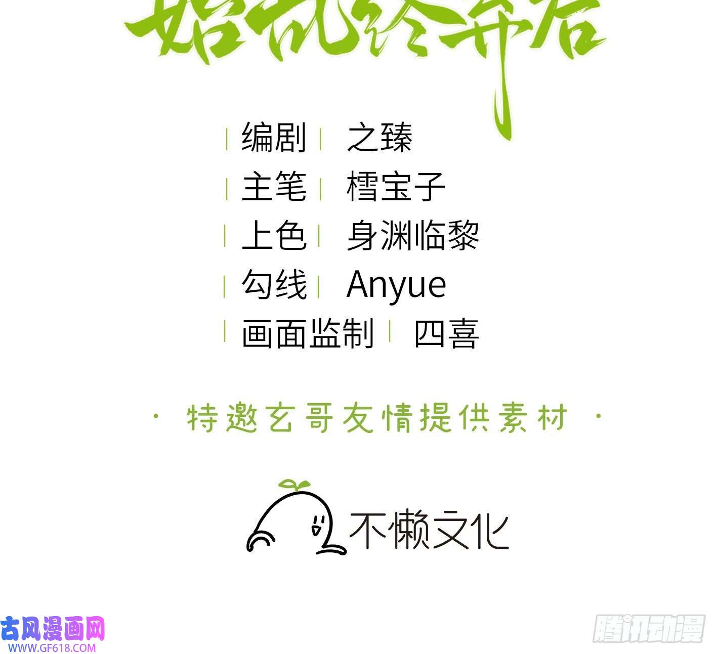 公主她始乱终弃后01 前任让我高攀不起