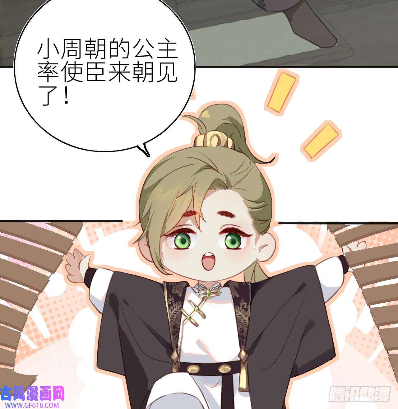 公主她始乱终弃后01 前任让我高攀不起