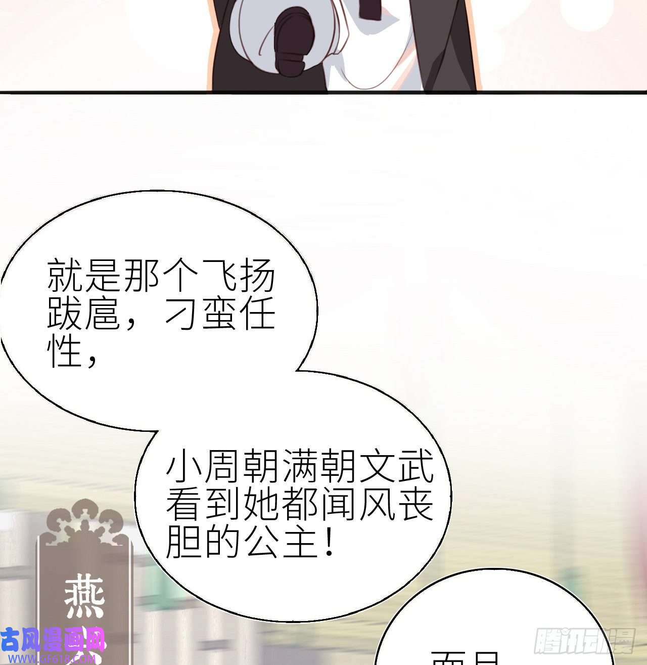 公主她始乱终弃后01 前任让我高攀不起