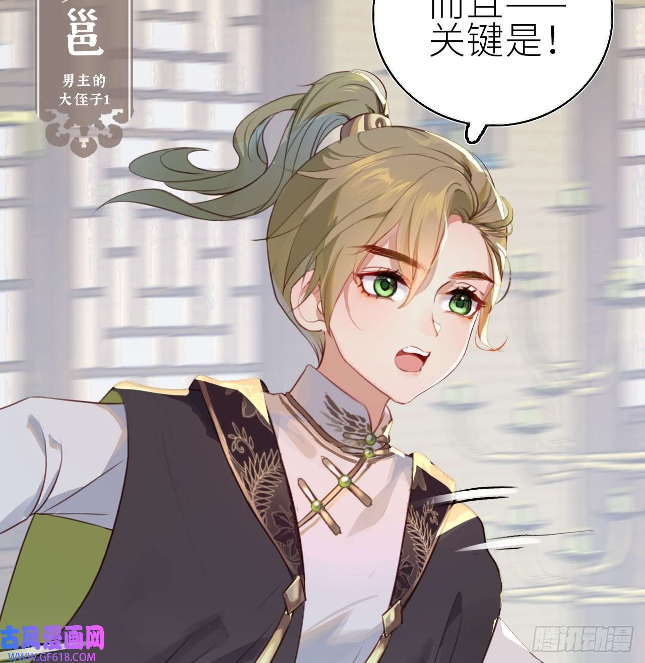 公主她始乱终弃后01 前任让我高攀不起