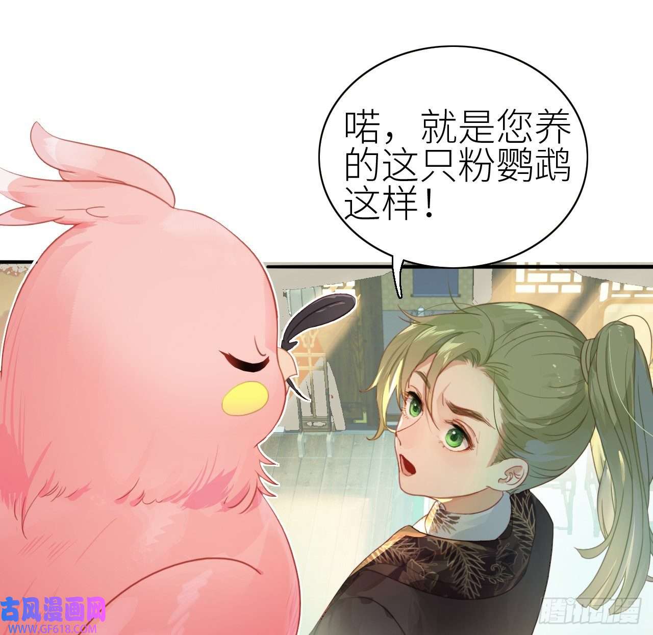公主她始乱终弃后01 前任让我高攀不起