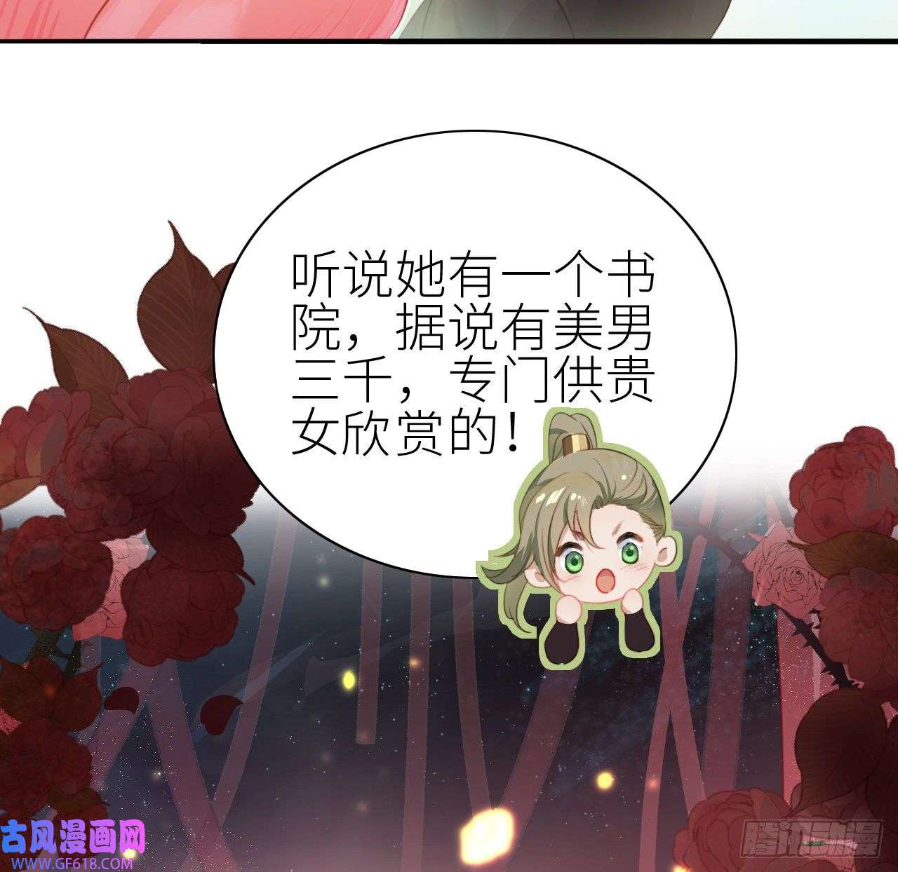 公主她始乱终弃后01 前任让我高攀不起