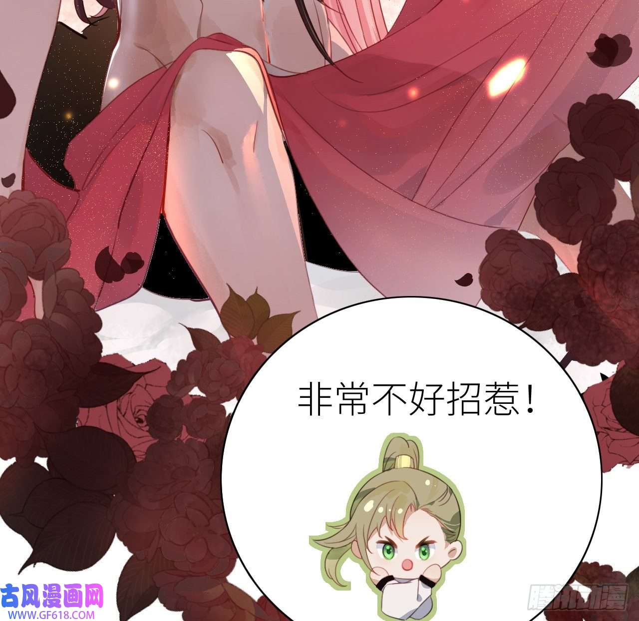 公主她始乱终弃后01 前任让我高攀不起