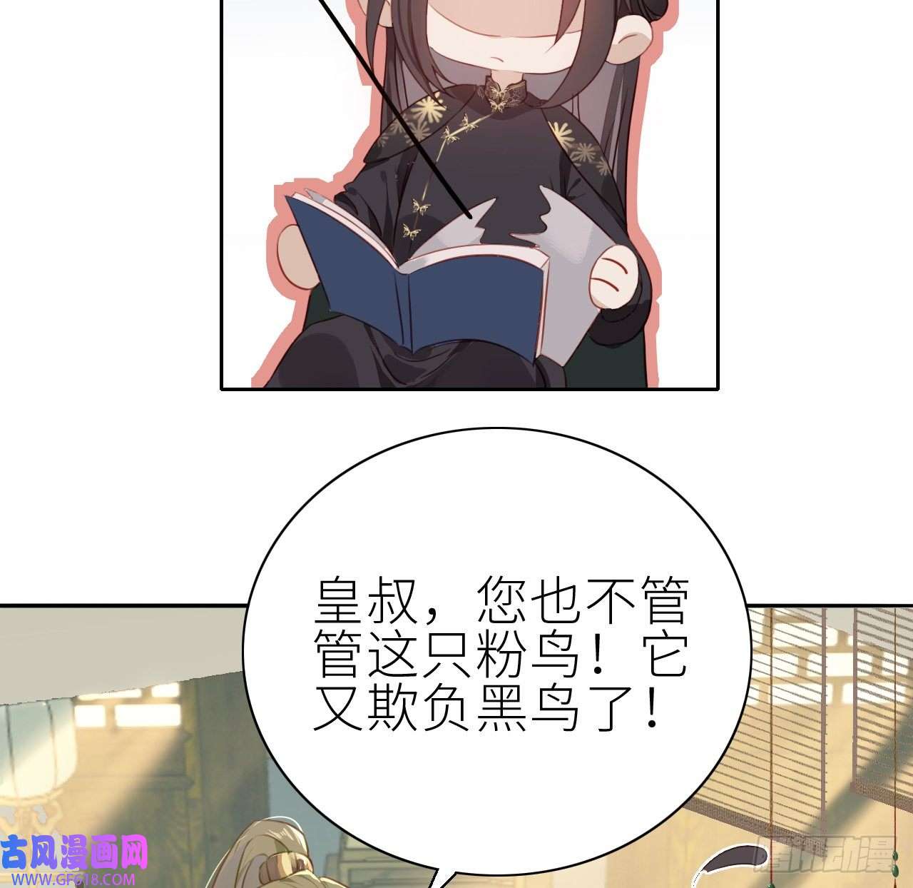公主她始乱终弃后01 前任让我高攀不起