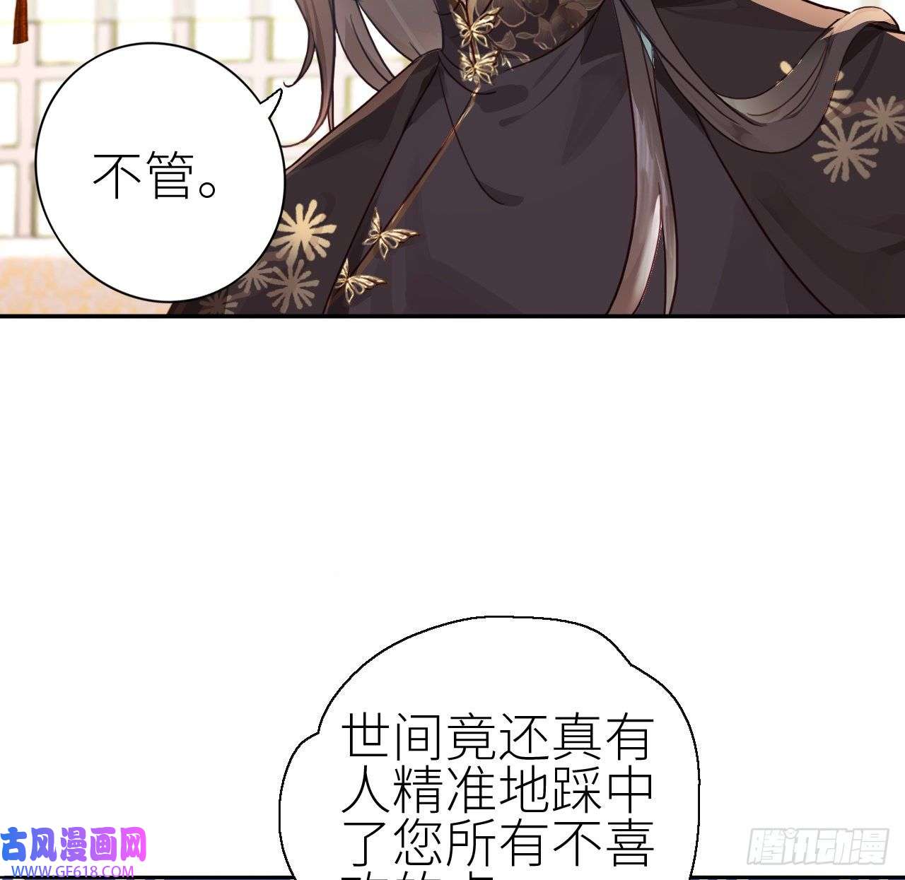 公主她始乱终弃后01 前任让我高攀不起