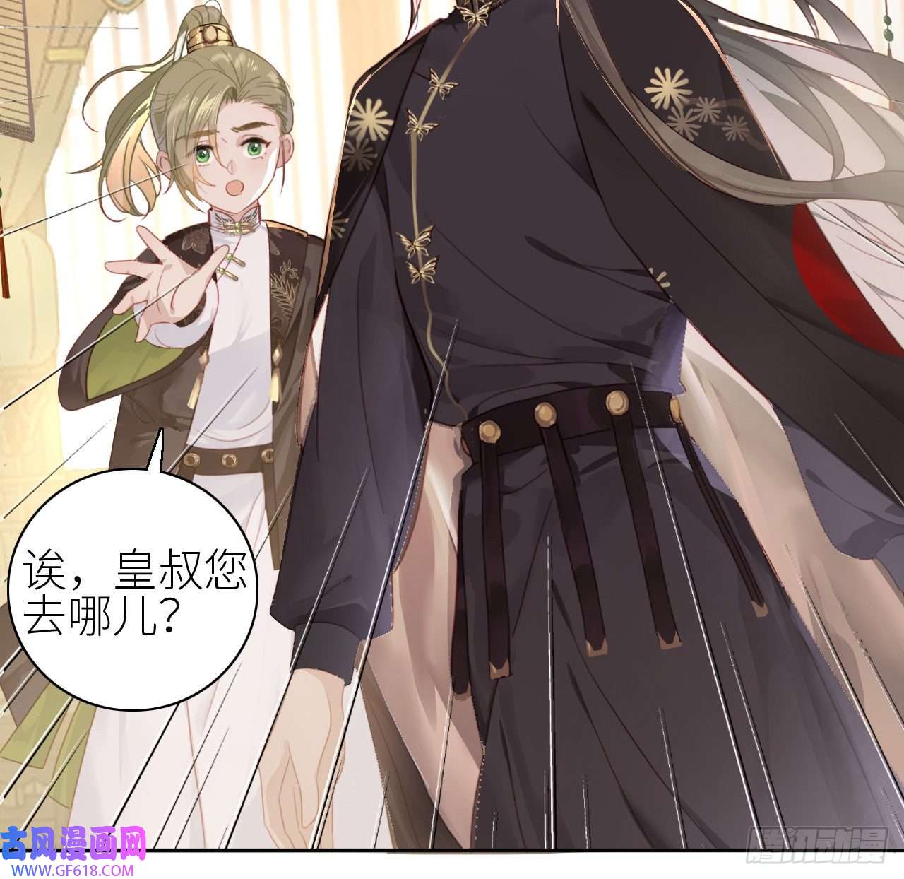 公主她始乱终弃后01 前任让我高攀不起