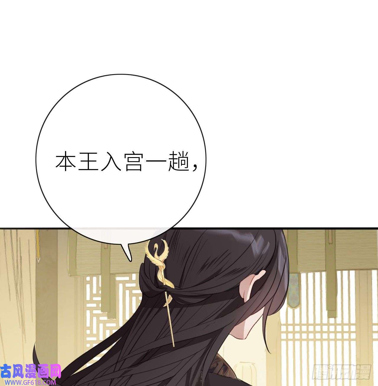 公主她始乱终弃后01 前任让我高攀不起