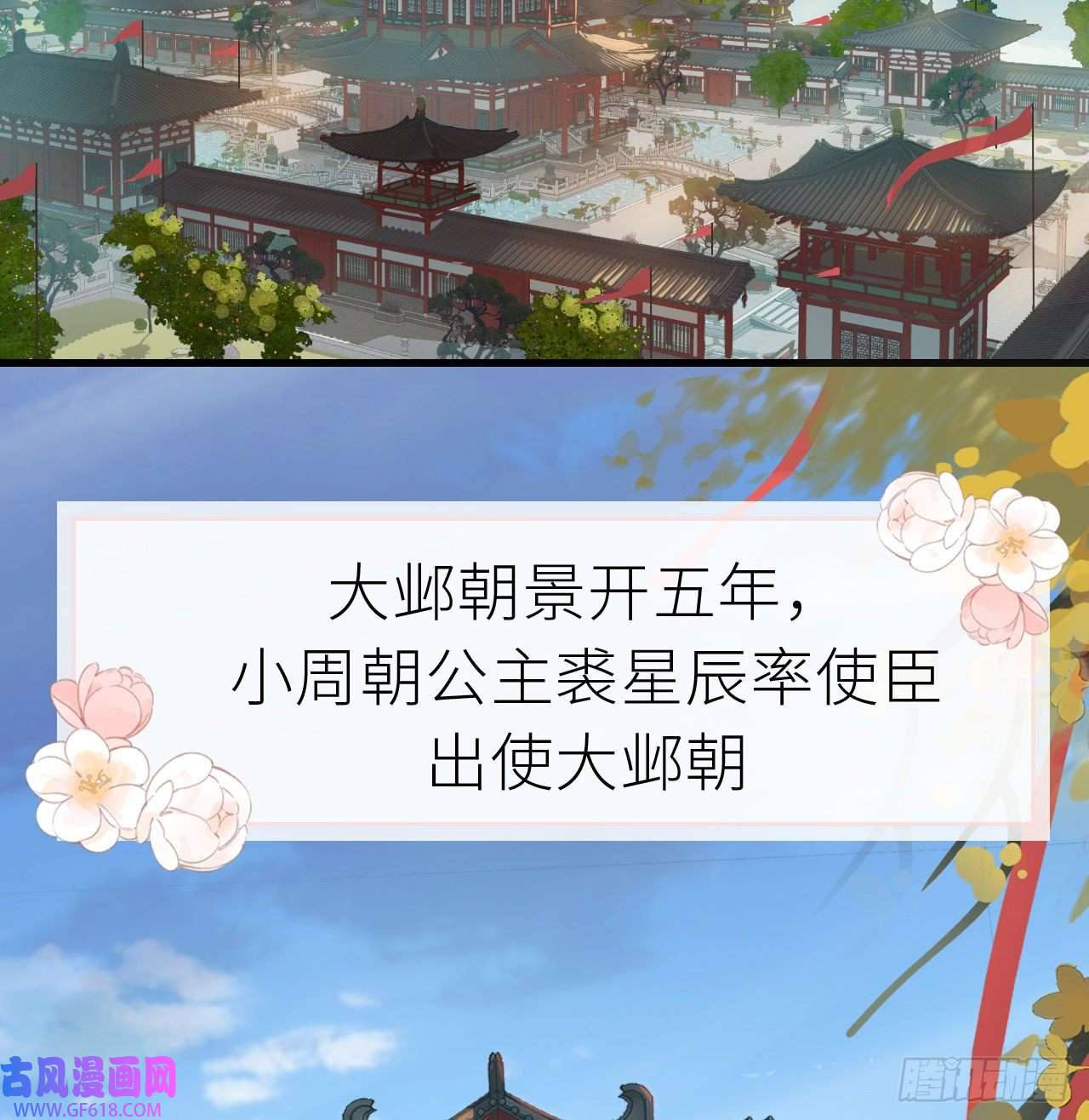 公主她始乱终弃后01 前任让我高攀不起
