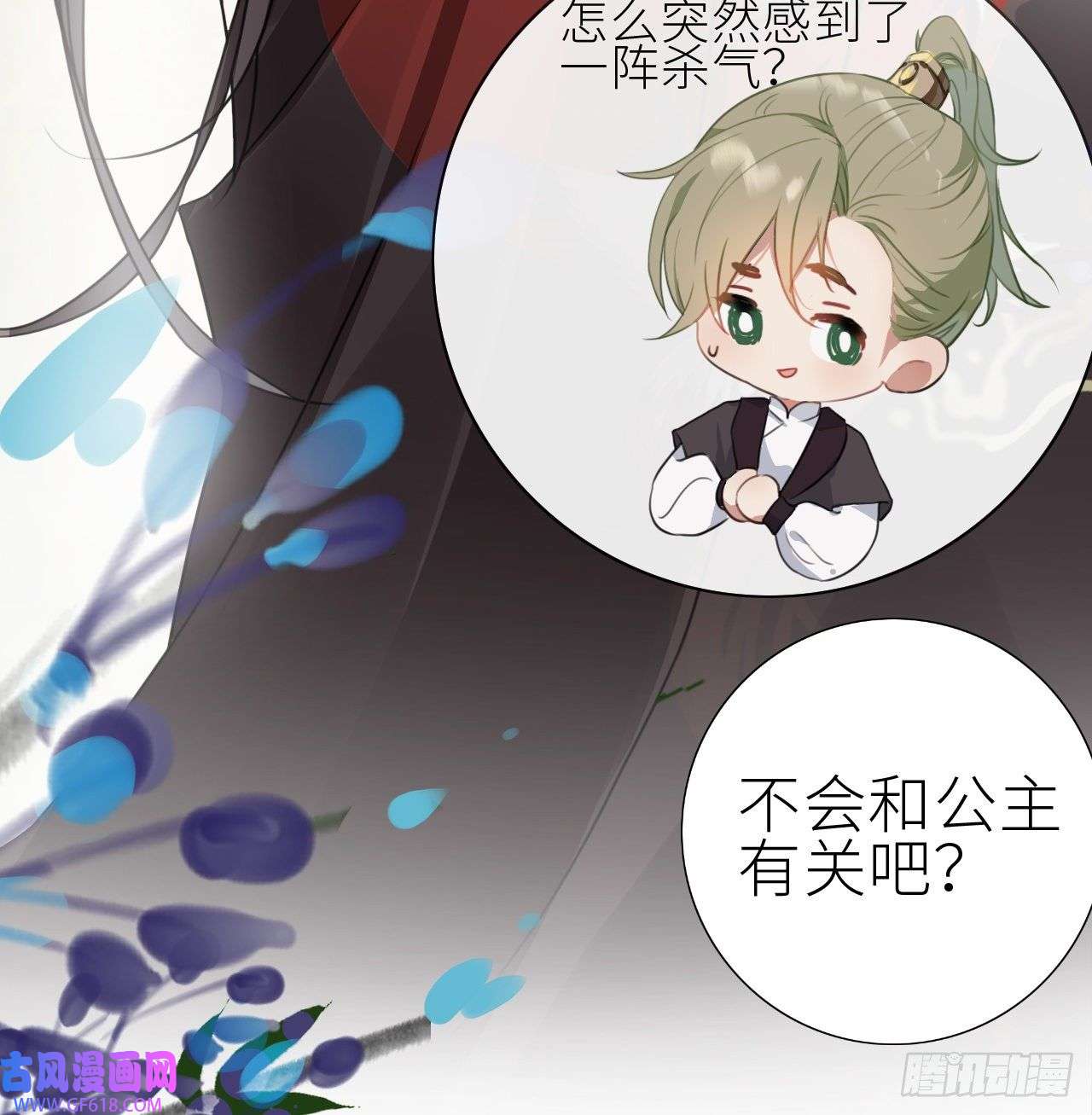 公主她始乱终弃后01 前任让我高攀不起