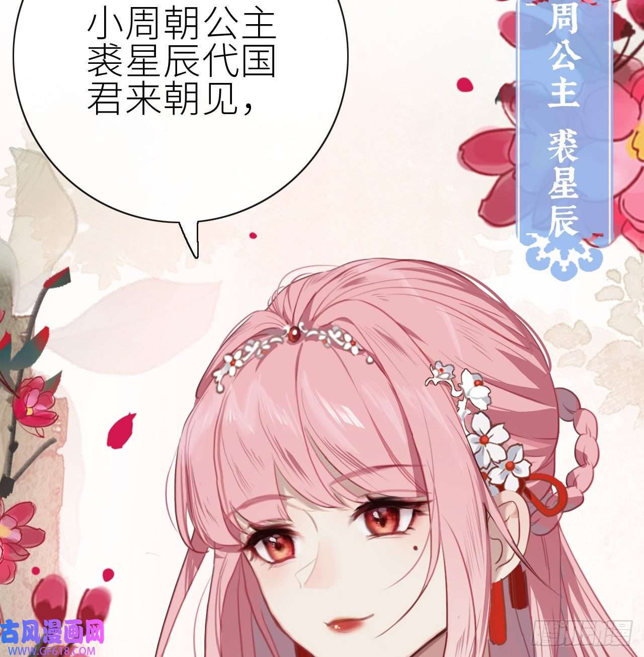 公主她始乱终弃后01 前任让我高攀不起