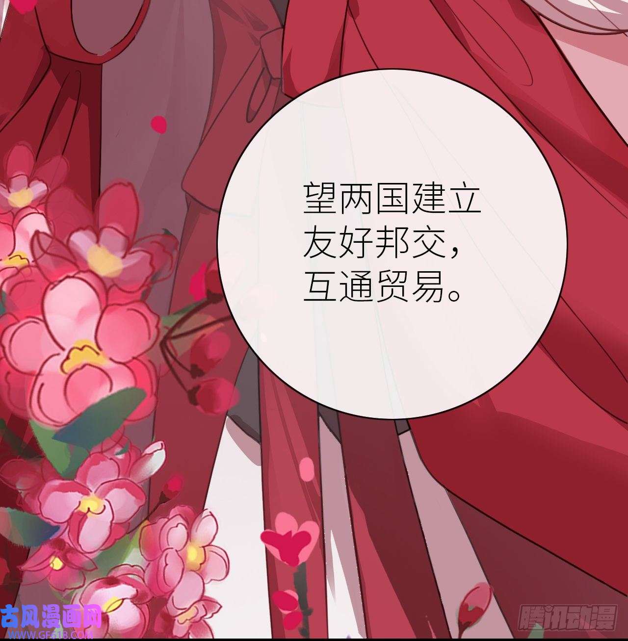 公主她始乱终弃后01 前任让我高攀不起