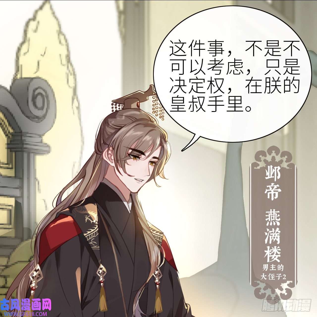 公主她始乱终弃后01 前任让我高攀不起