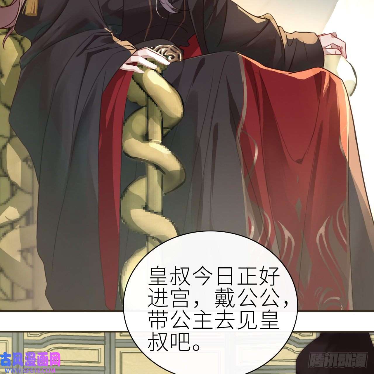 公主她始乱终弃后01 前任让我高攀不起