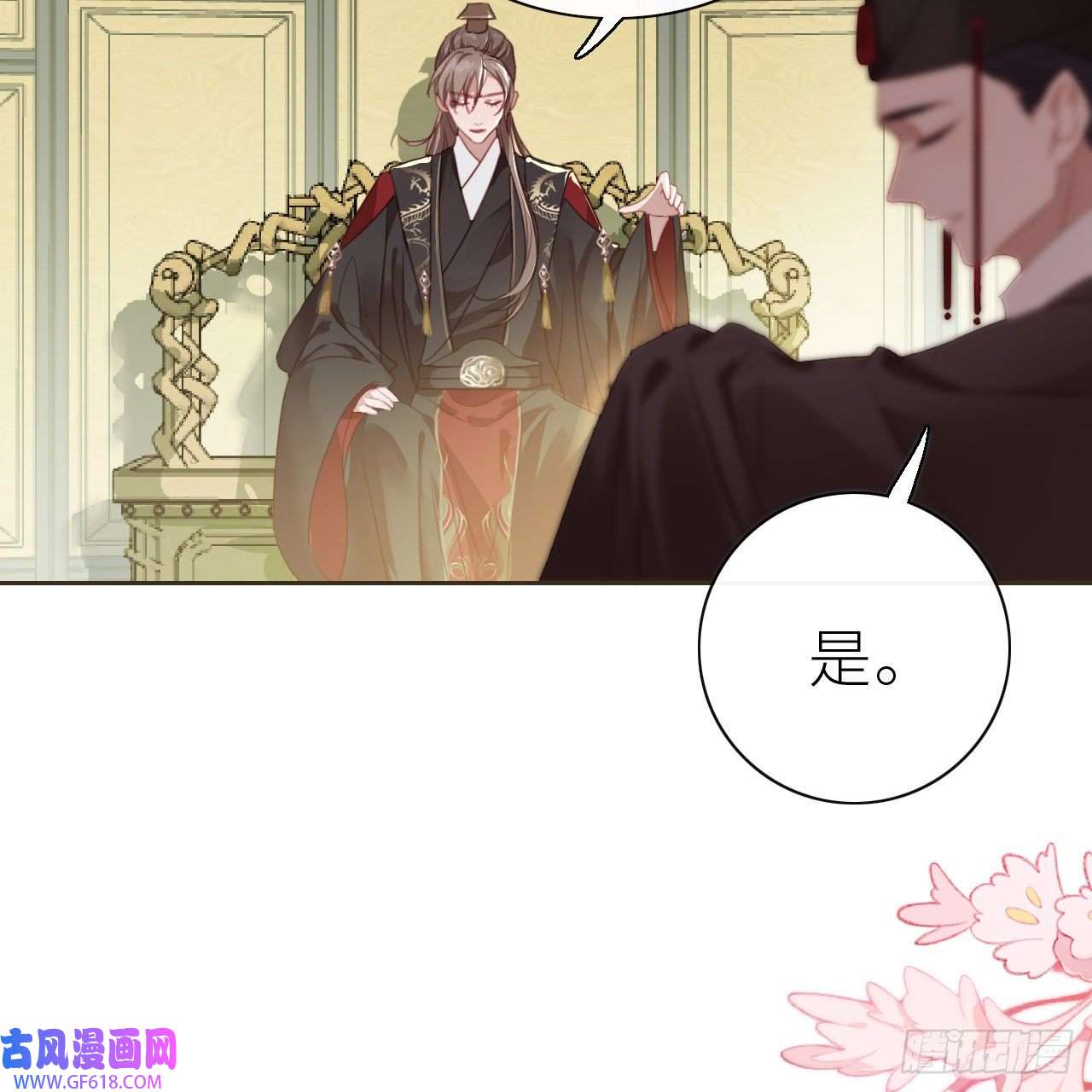 公主她始乱终弃后01 前任让我高攀不起