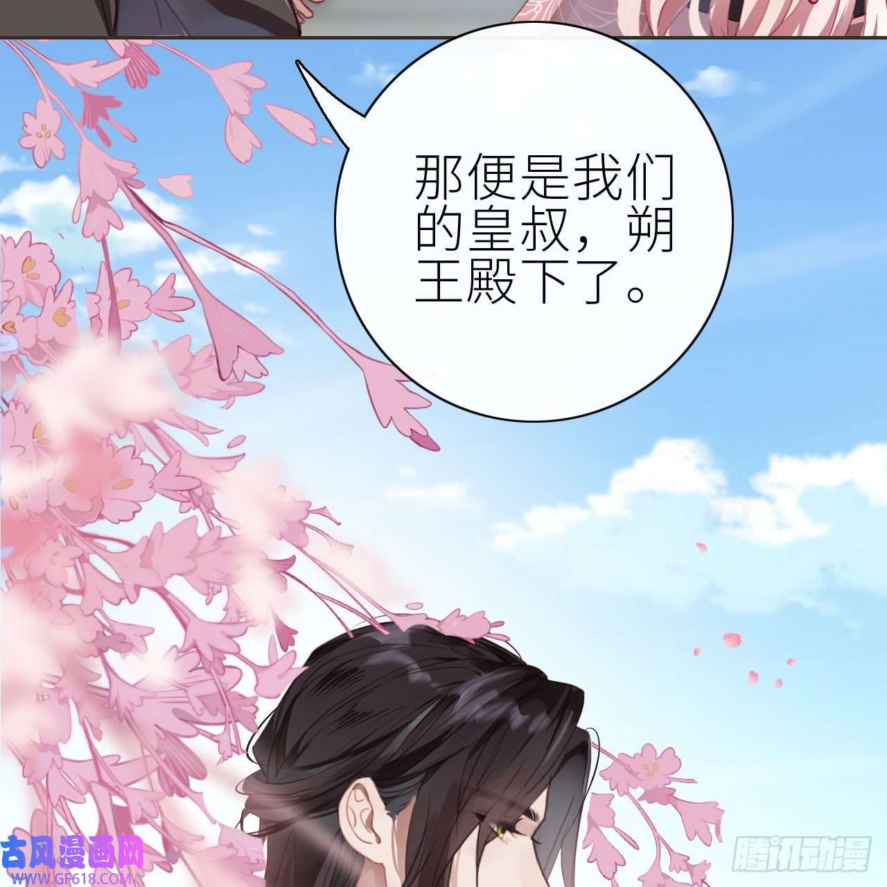 公主她始乱终弃后01 前任让我高攀不起