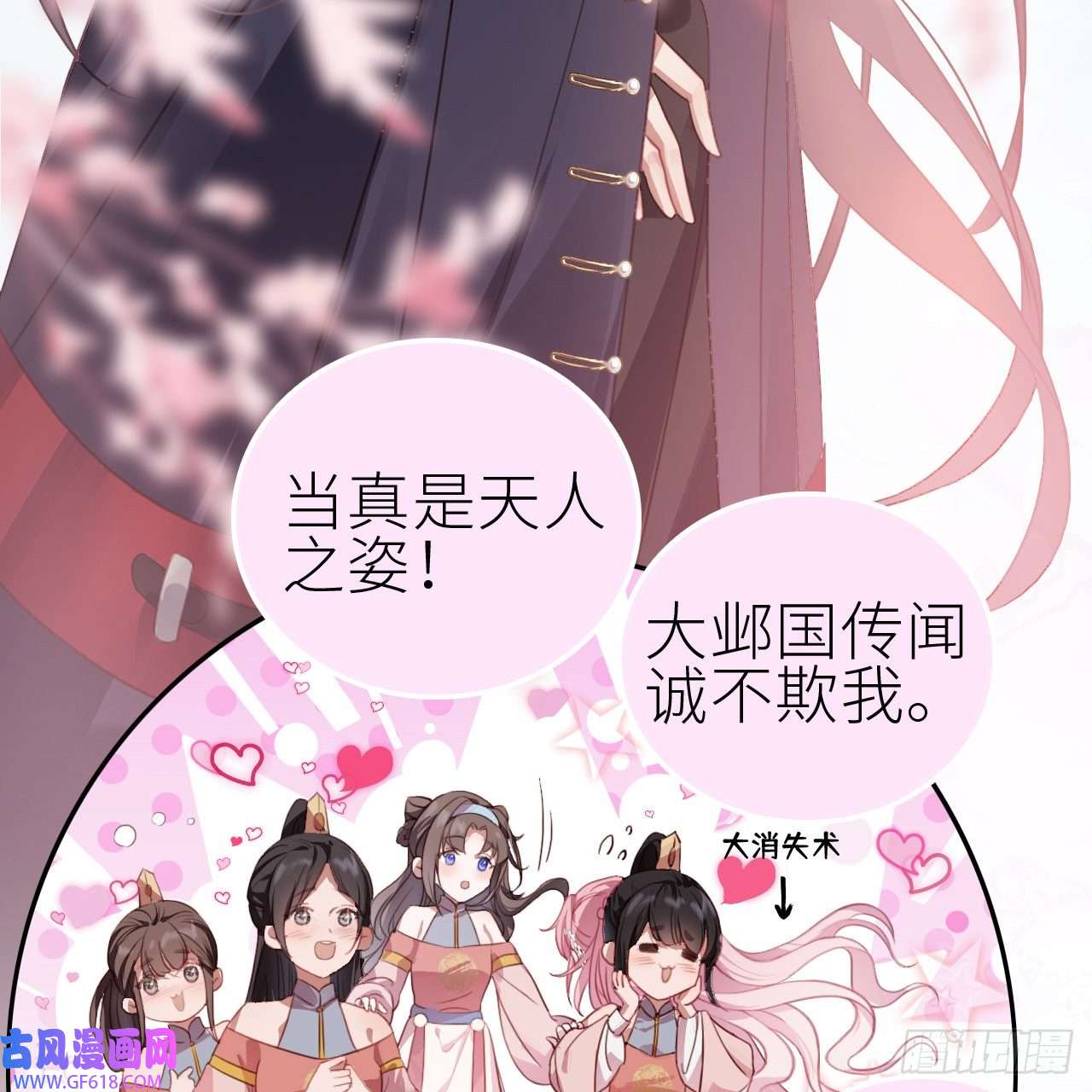公主她始乱终弃后01 前任让我高攀不起