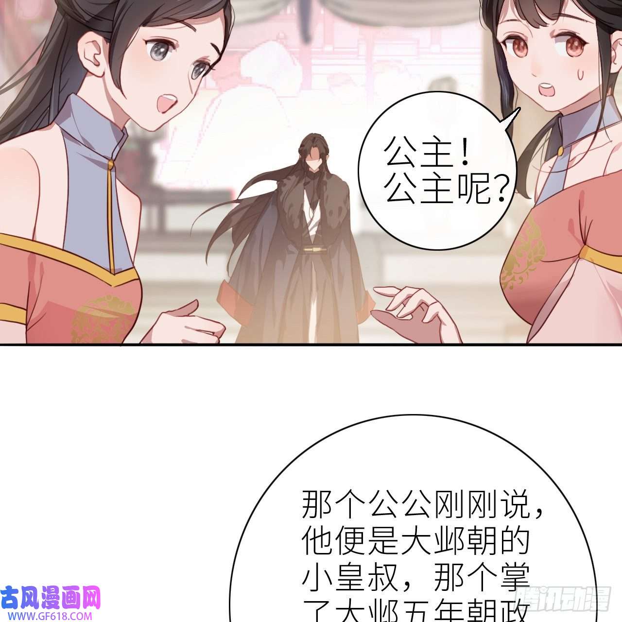 公主她始乱终弃后01 前任让我高攀不起