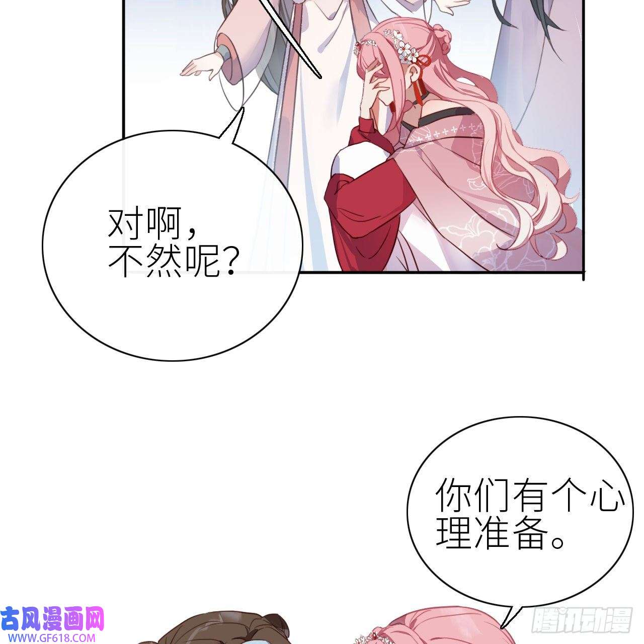 公主她始乱终弃后01 前任让我高攀不起
