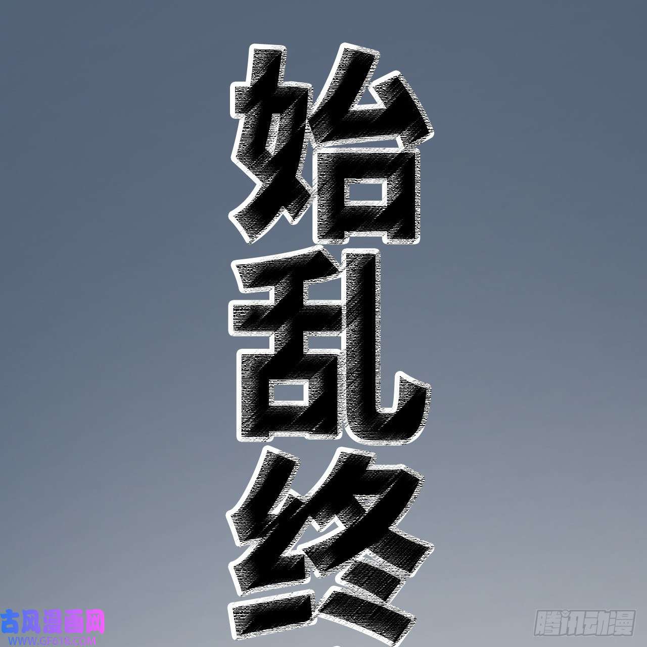 公主她始乱终弃后01 前任让我高攀不起