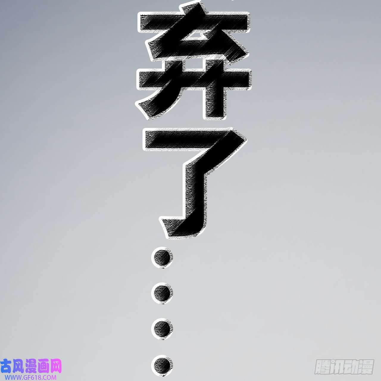 公主她始乱终弃后01 前任让我高攀不起