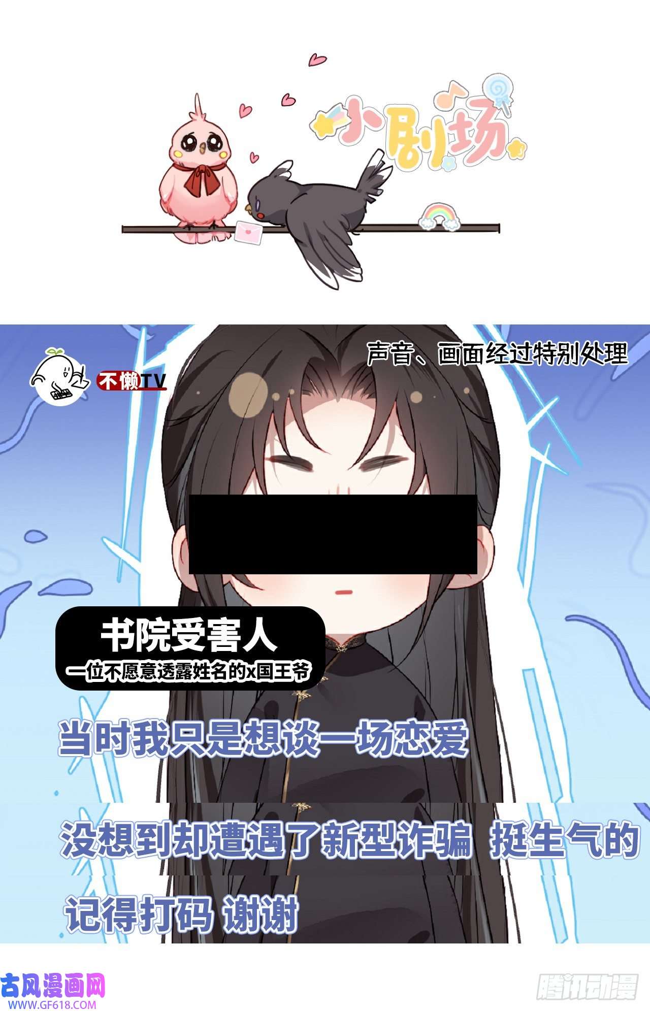 公主她始乱终弃后01 前任让我高攀不起