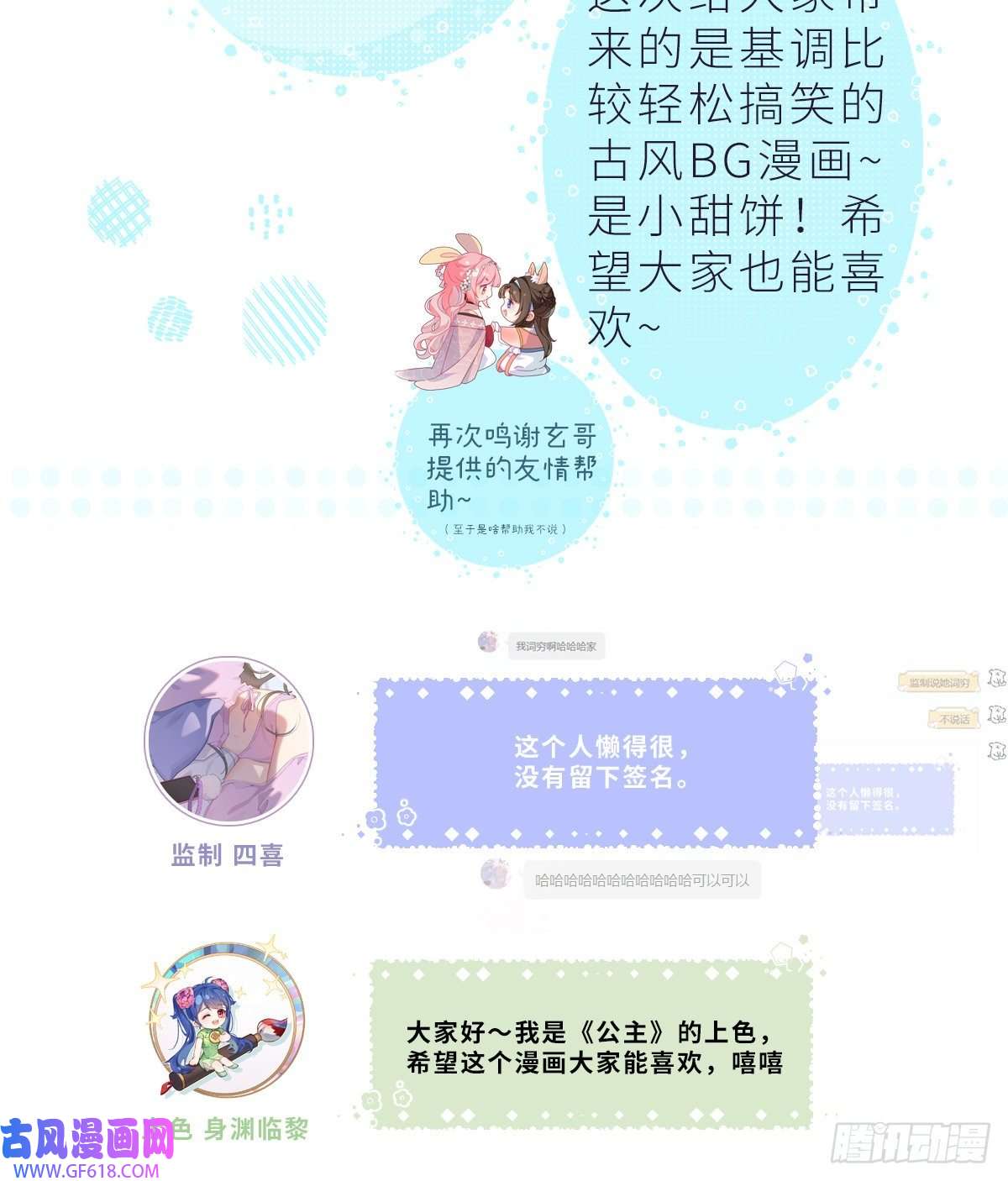 公主她始乱终弃后01 前任让我高攀不起