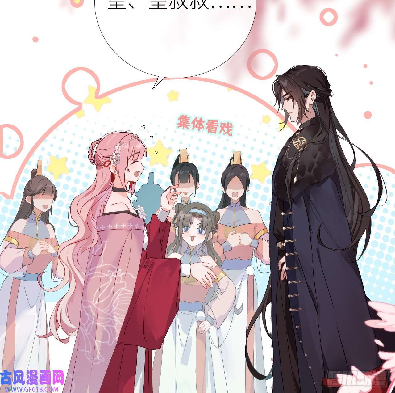 公主她始乱终弃后02 再相逢，前任成皇叔？