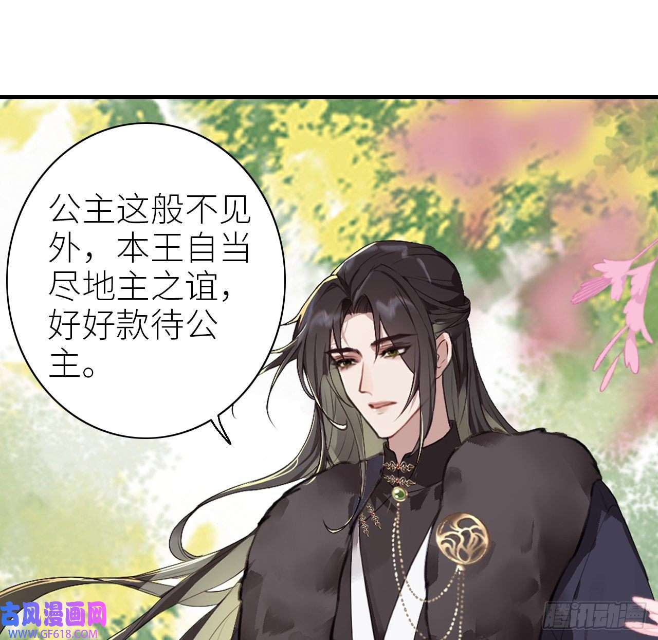 公主她始乱终弃后02 再相逢，前任成皇叔？