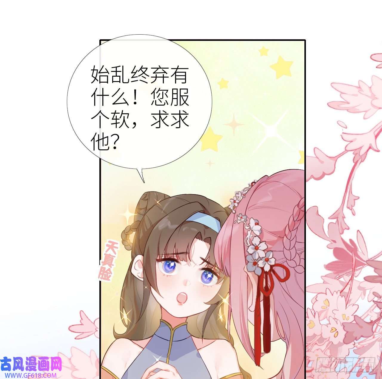 公主她始乱终弃后02 再相逢，前任成皇叔？