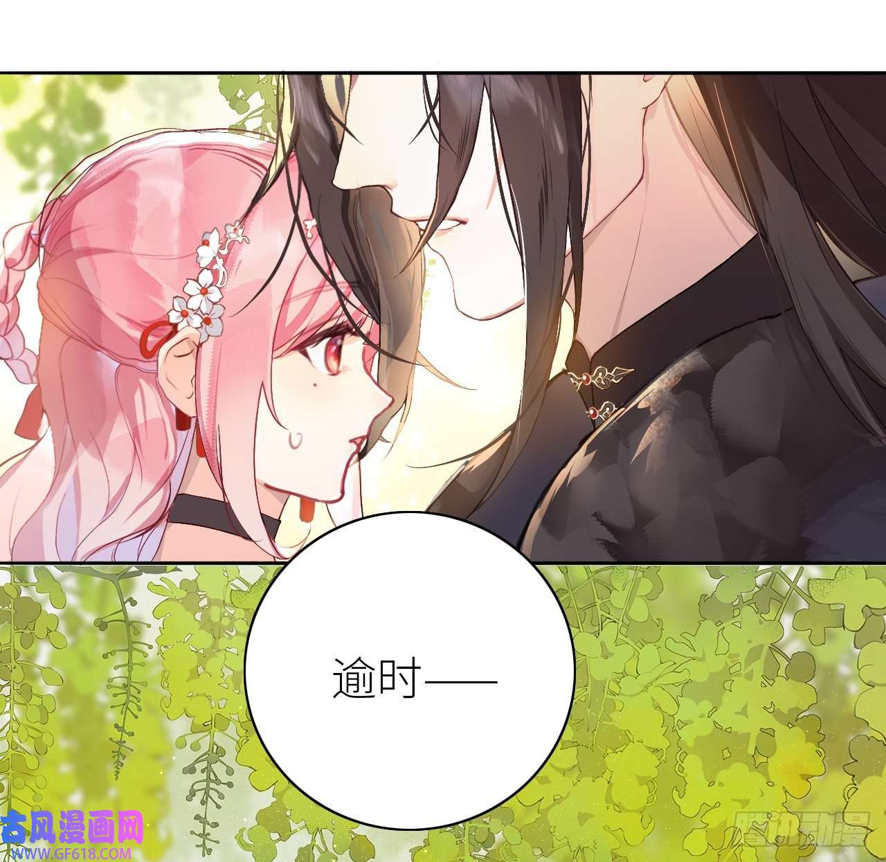 公主她始乱终弃后02 再相逢，前任成皇叔？